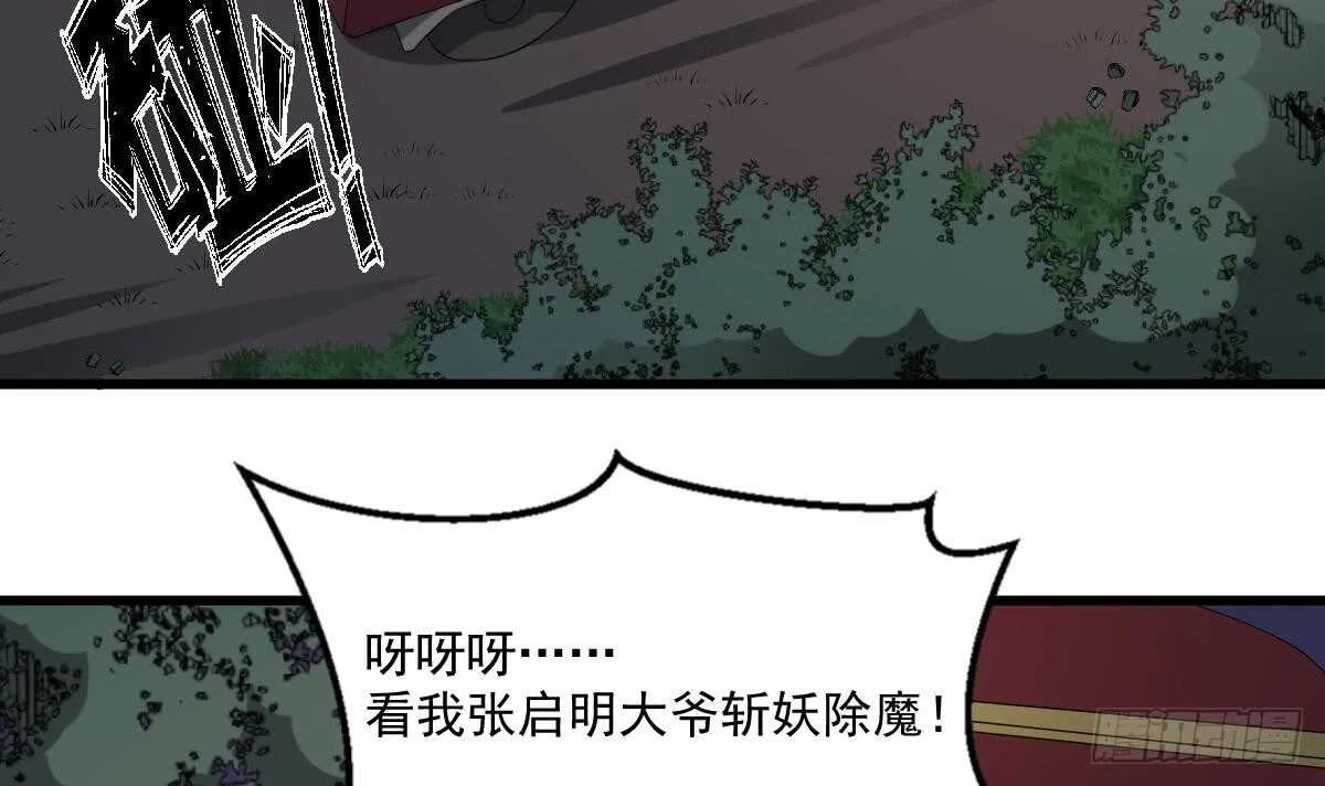 第49话 吊颈之约开始的地方 第16页