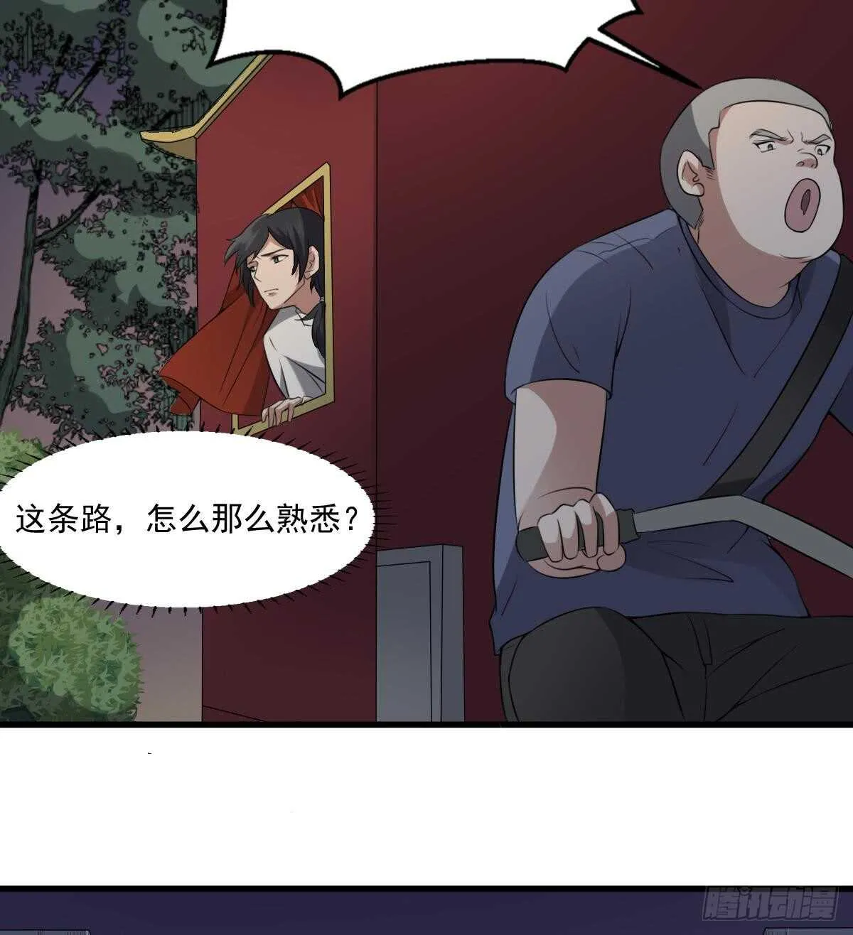 第49话 吊颈之约开始的地方 第17页