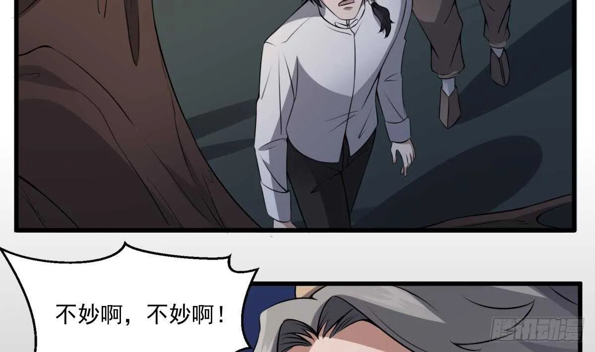 第49话 吊颈之约开始的地方 第21页