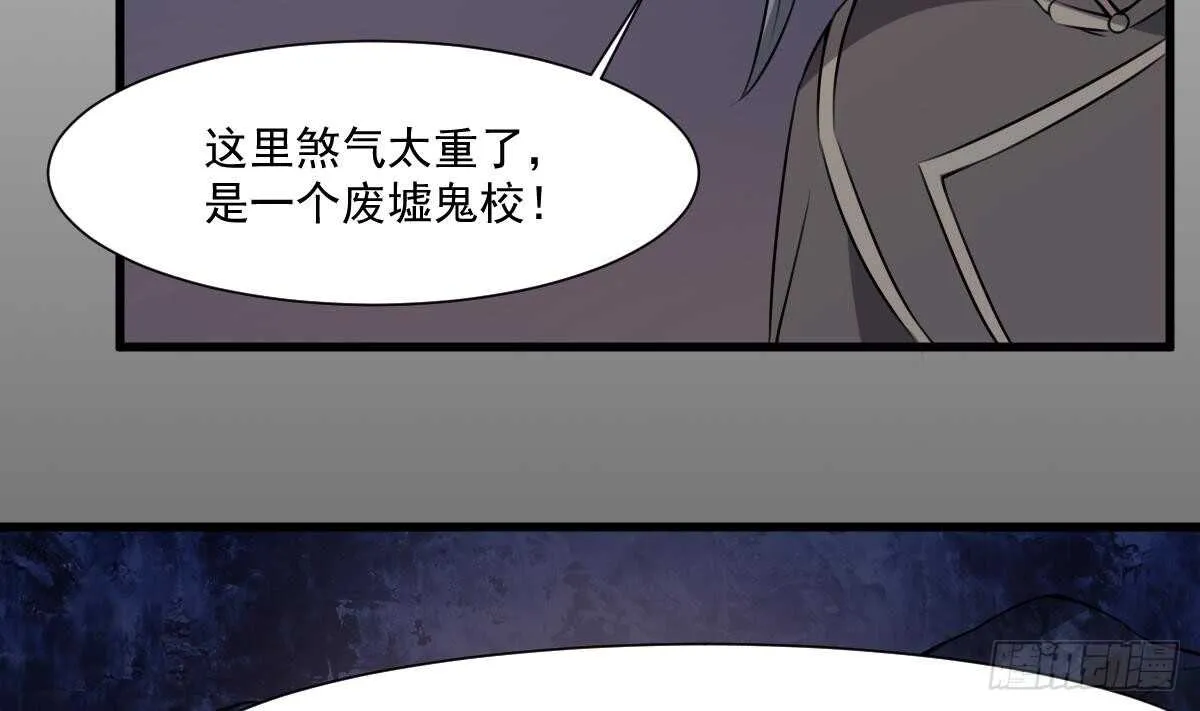 第49话 吊颈之约开始的地方 第23页