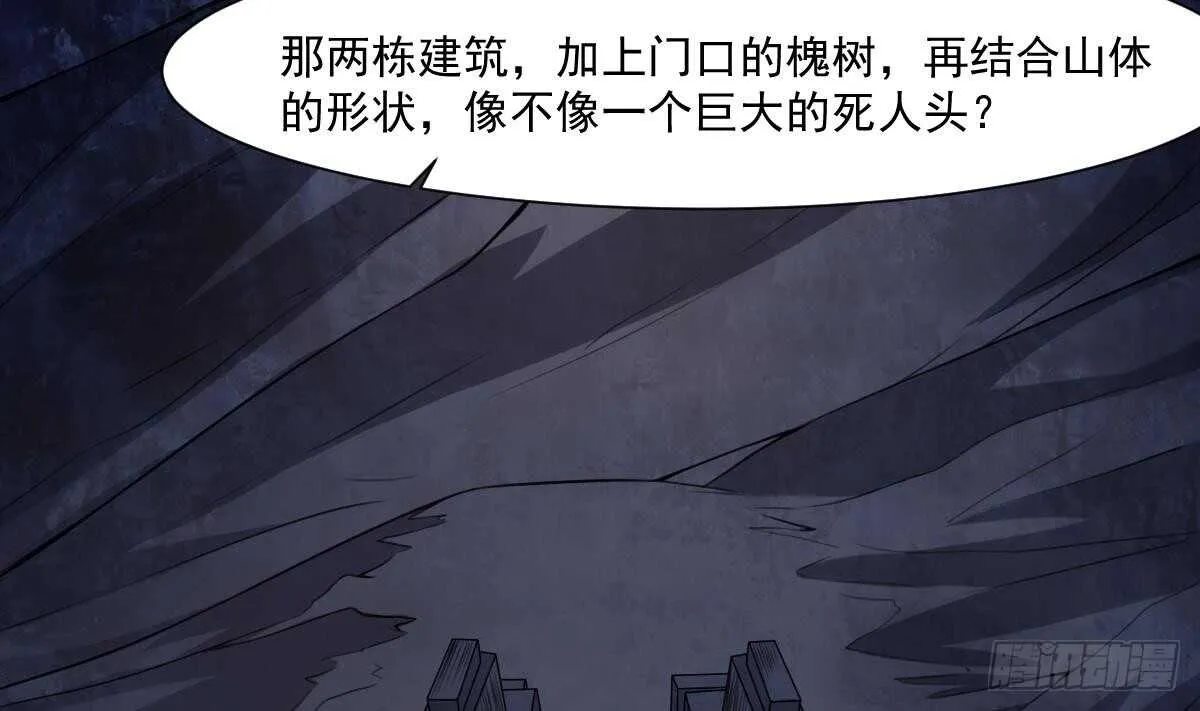 第49话 吊颈之约开始的地方 第24页