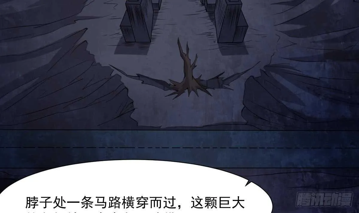 第49话 吊颈之约开始的地方 第25页