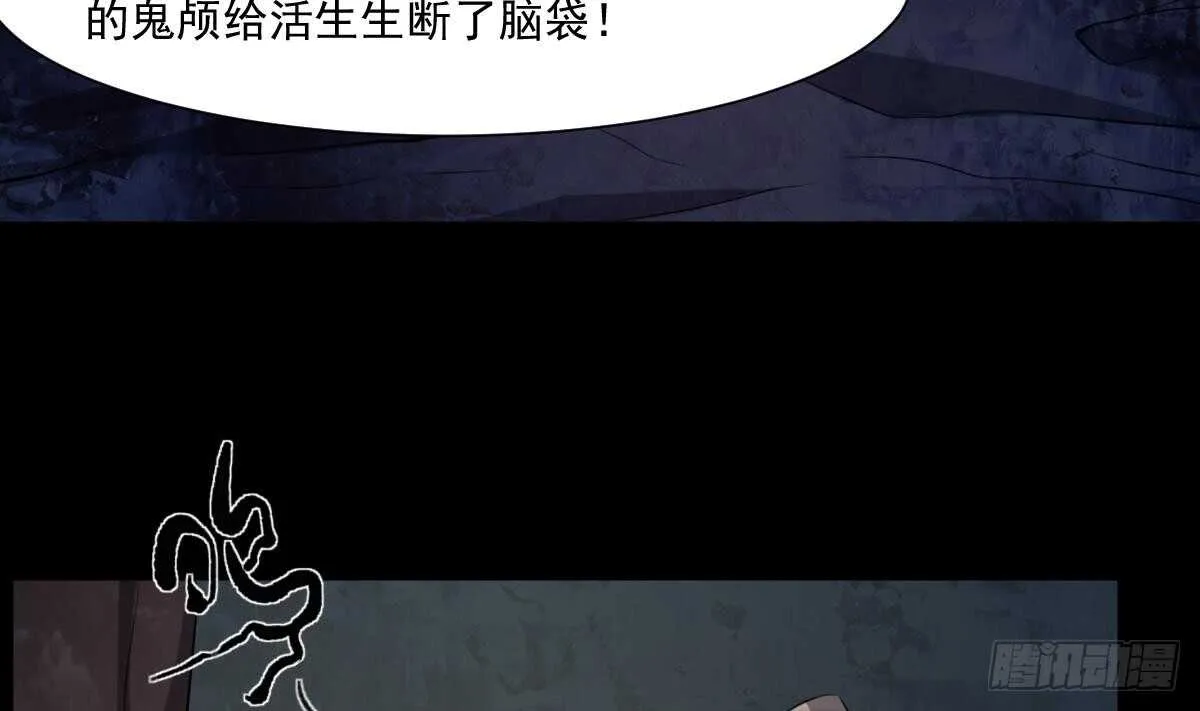 第49话 吊颈之约开始的地方 第26页