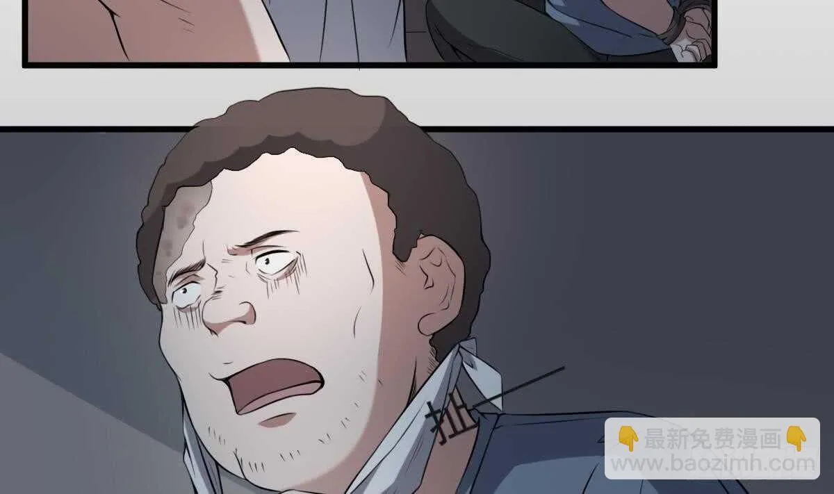 第51话 百鬼精华 第5页