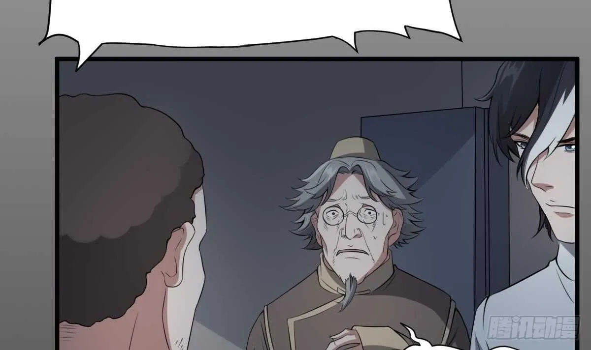 第51话 百鬼精华 第7页