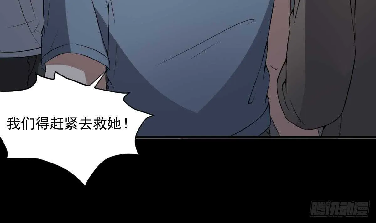 第51话 百鬼精华 第10页