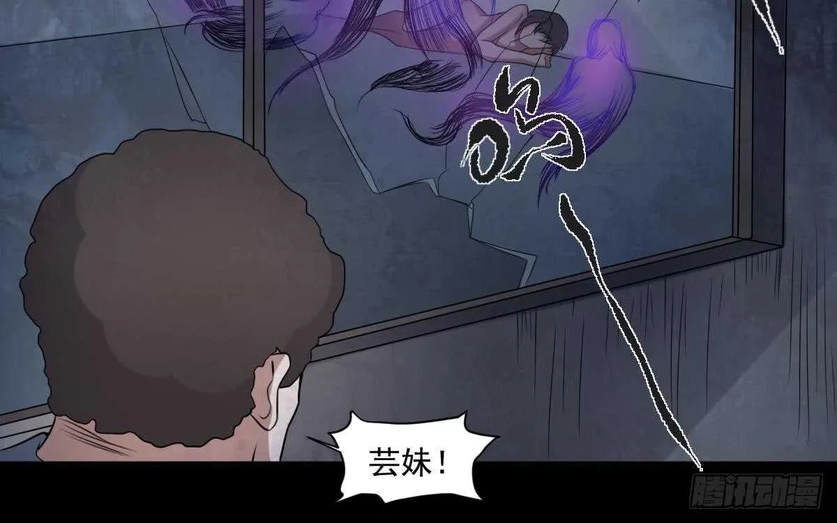 第51话 百鬼精华 第13页