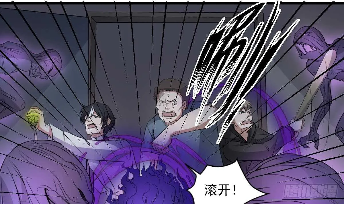 第51话 百鬼精华 第18页