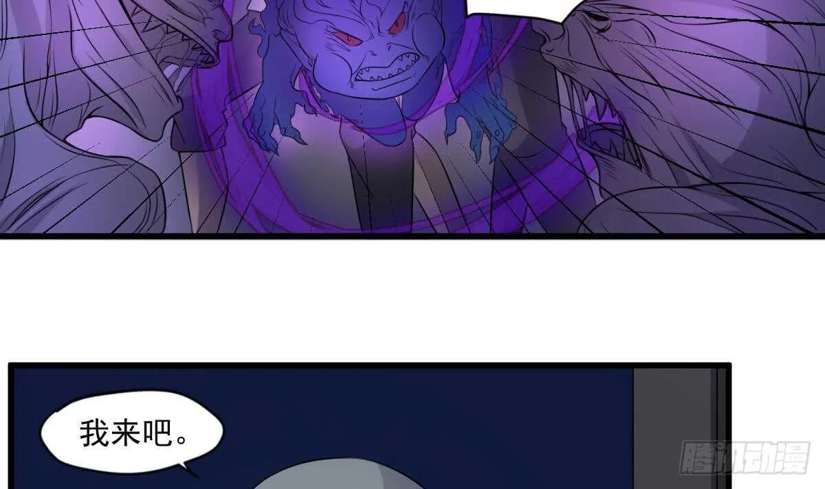 第51话 百鬼精华 第19页