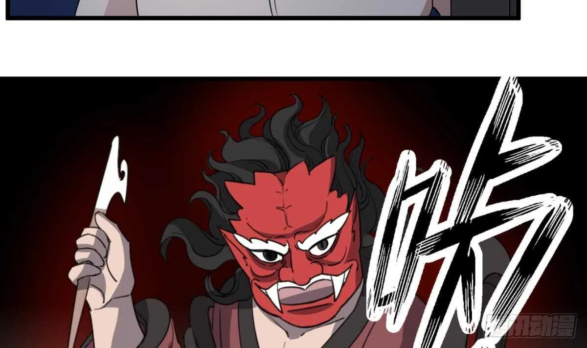 第51话 百鬼精华 第21页