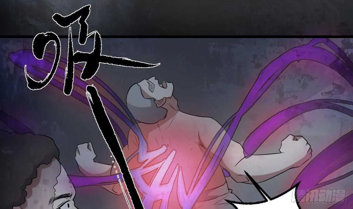 第51话 百鬼精华 第26页