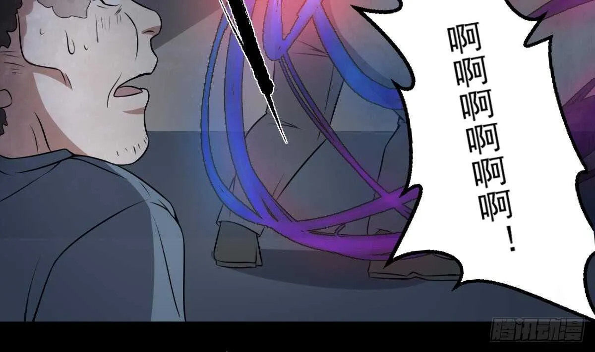 第51话 百鬼精华 第27页