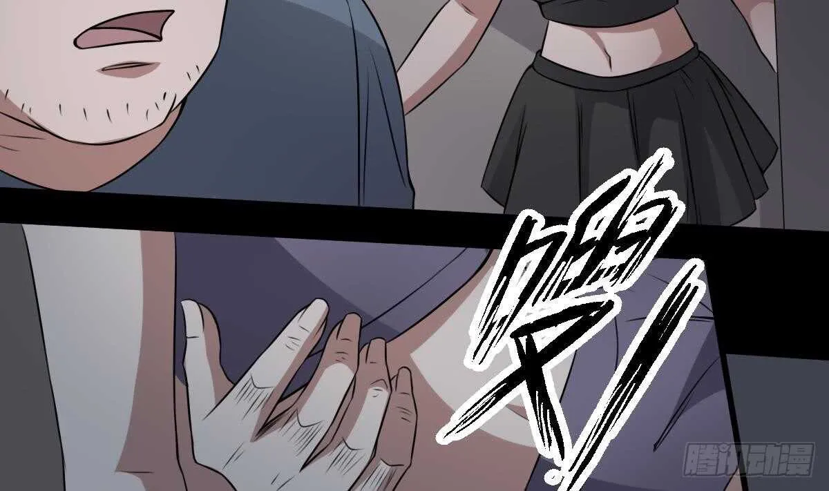 第51话 百鬼精华 第29页