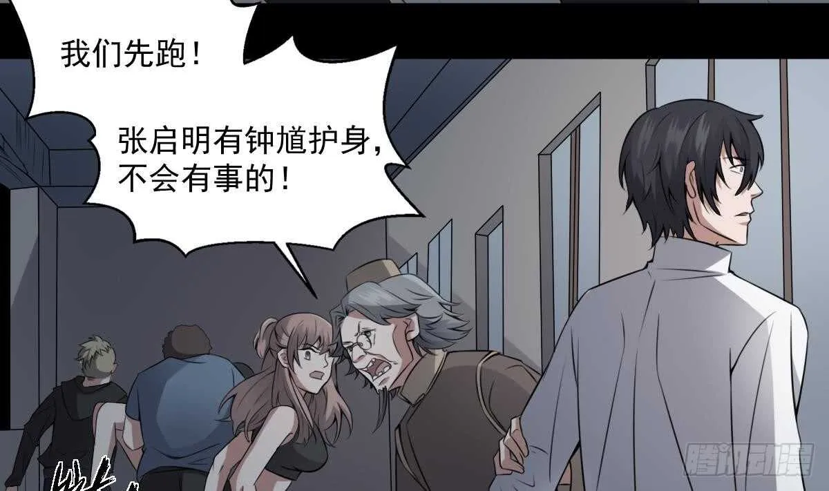 第51话 百鬼精华 第32页