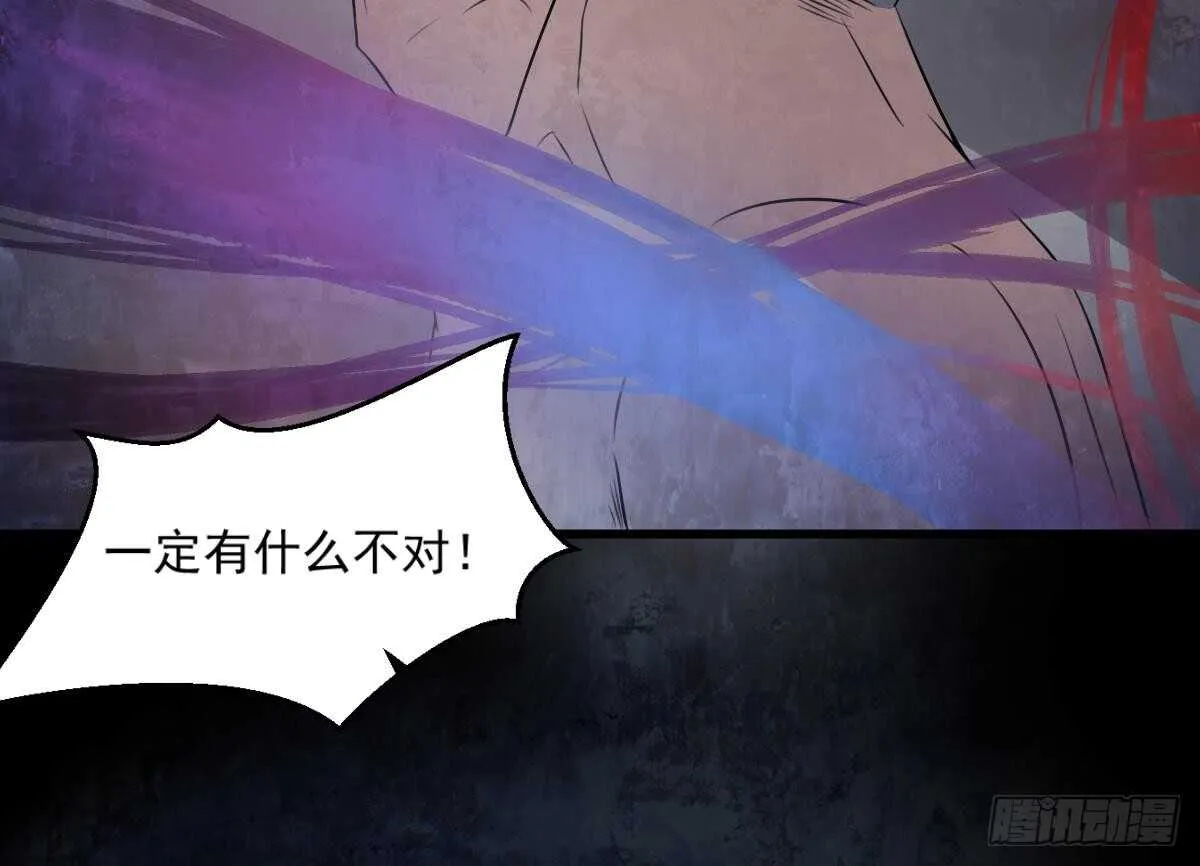 第51话 百鬼精华 第37页