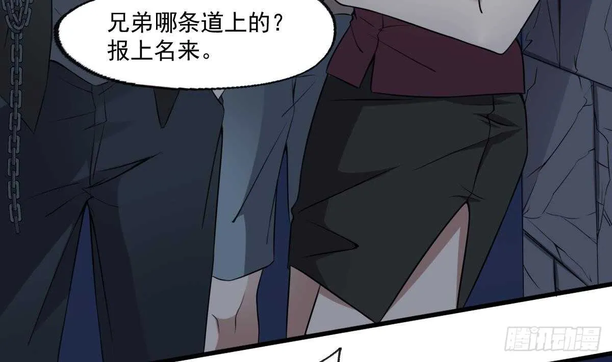第52话 潜伏在身边的人 第6页