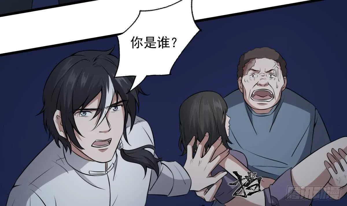 第52话 潜伏在身边的人 第7页