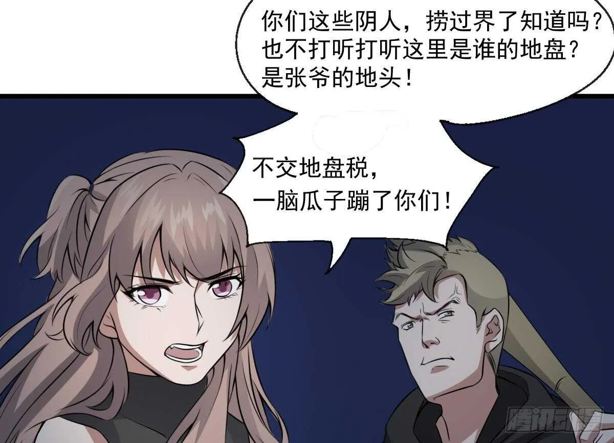 第52话 潜伏在身边的人 第12页