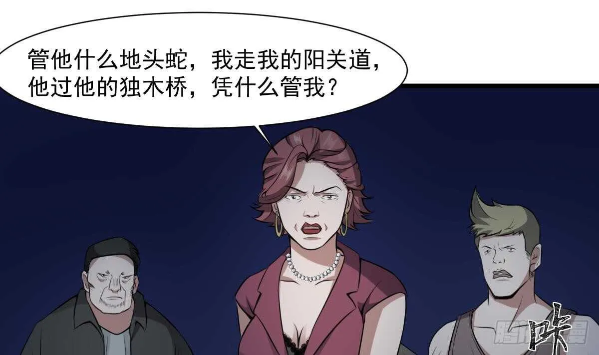 第52话 潜伏在身边的人 第14页
