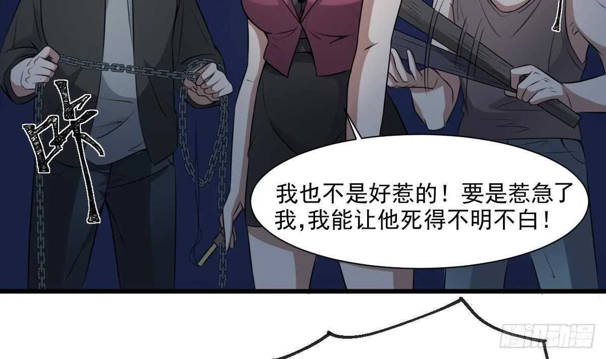 第52话 潜伏在身边的人 第15页