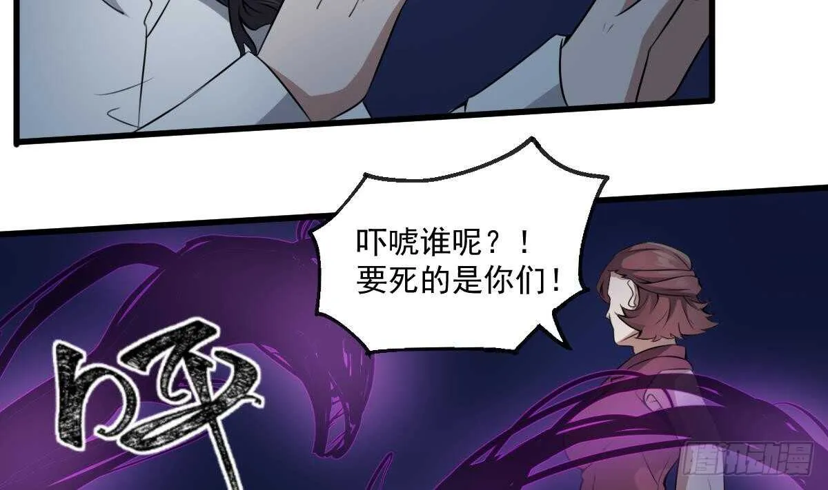 第52话 潜伏在身边的人 第17页