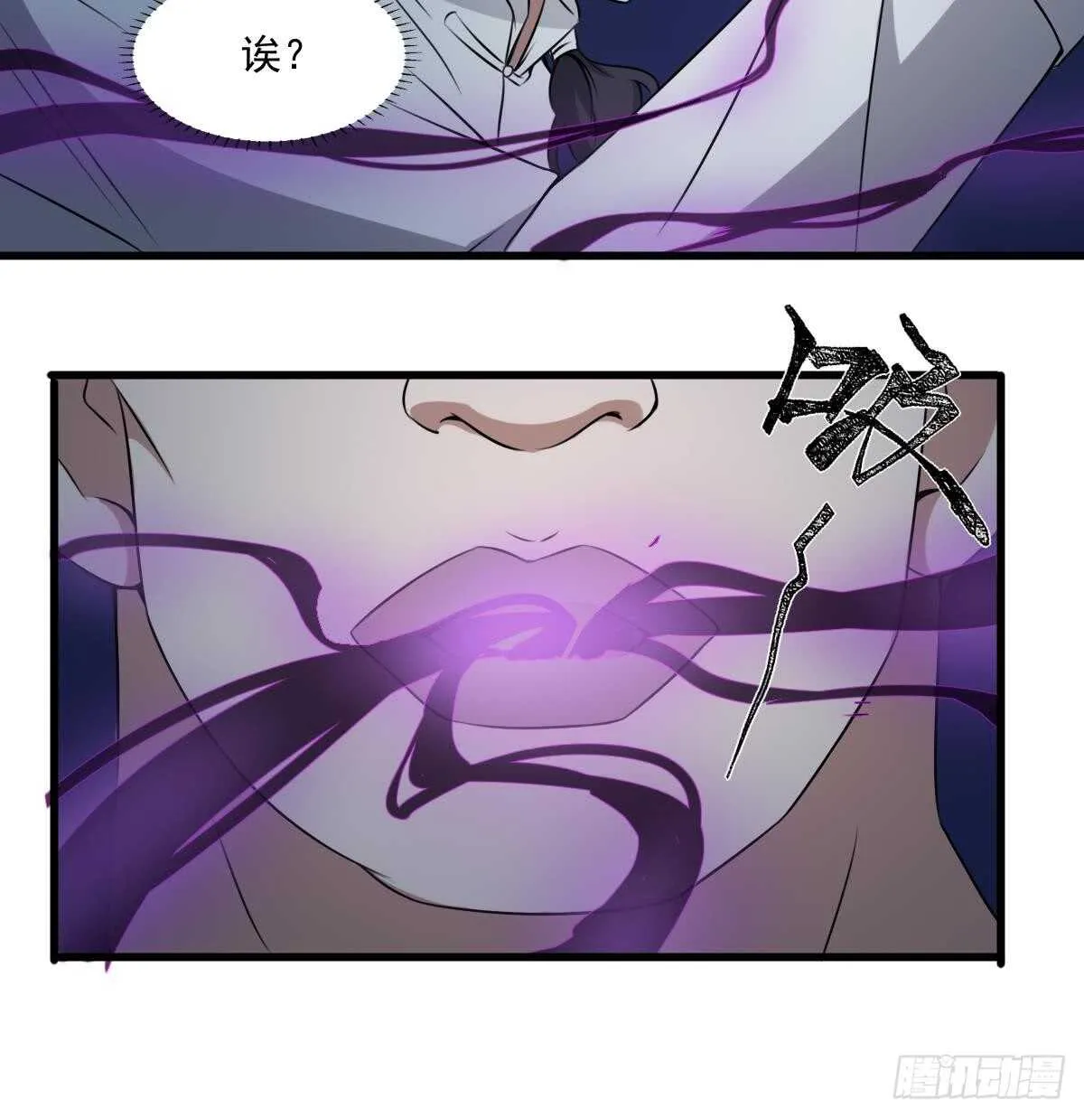 第52话 潜伏在身边的人 第21页