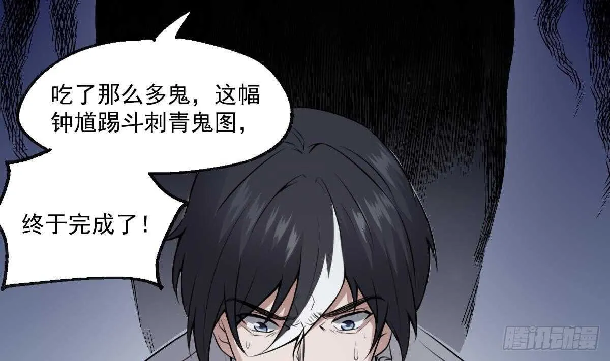 第52话 潜伏在身边的人 第24页