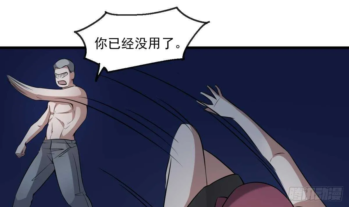 第52话 潜伏在身边的人 第35页