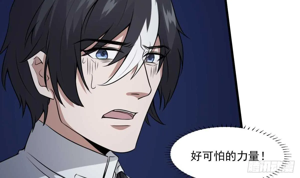 第52话 潜伏在身边的人 第37页