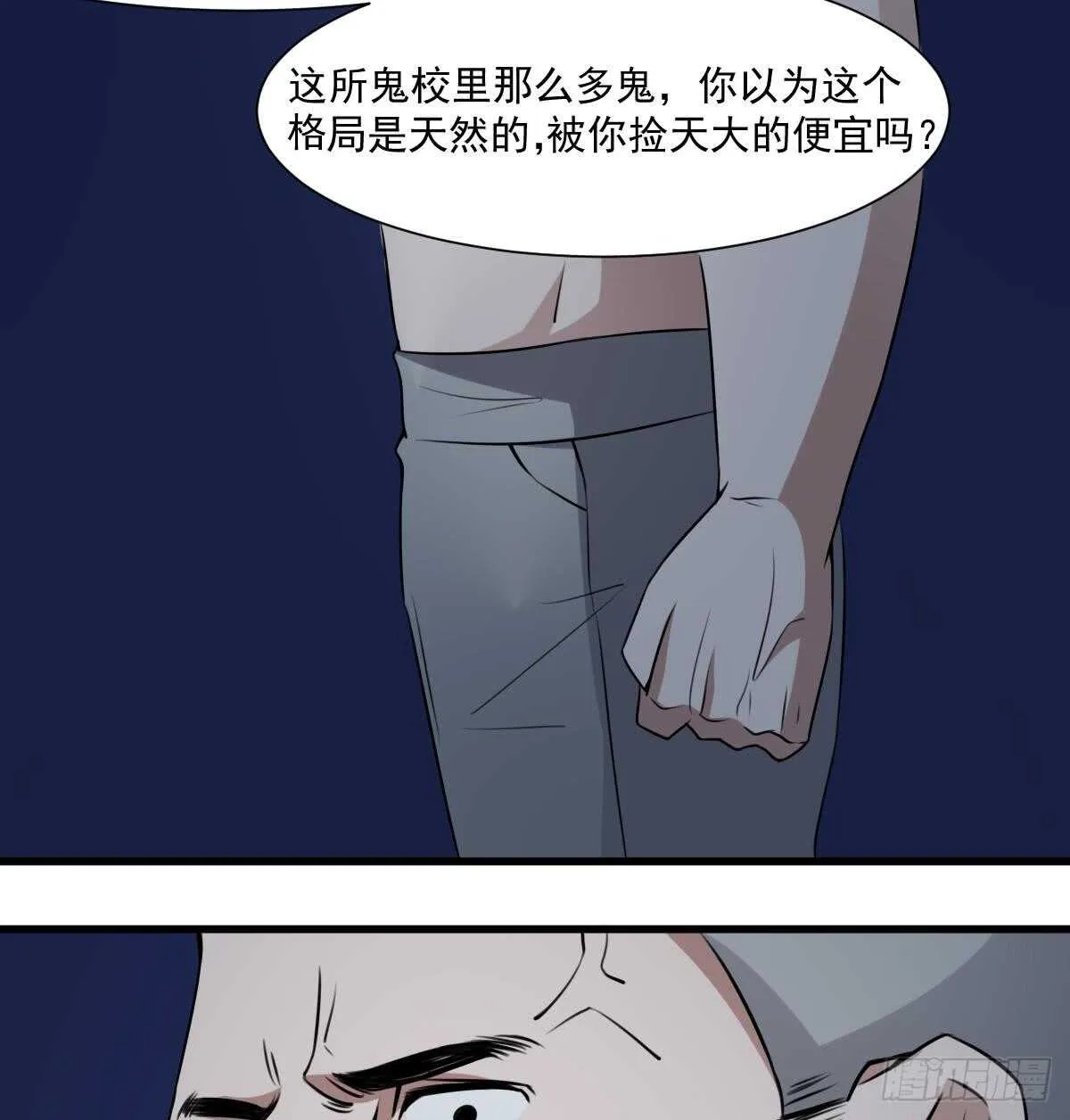 第52话 潜伏在身边的人 第39页