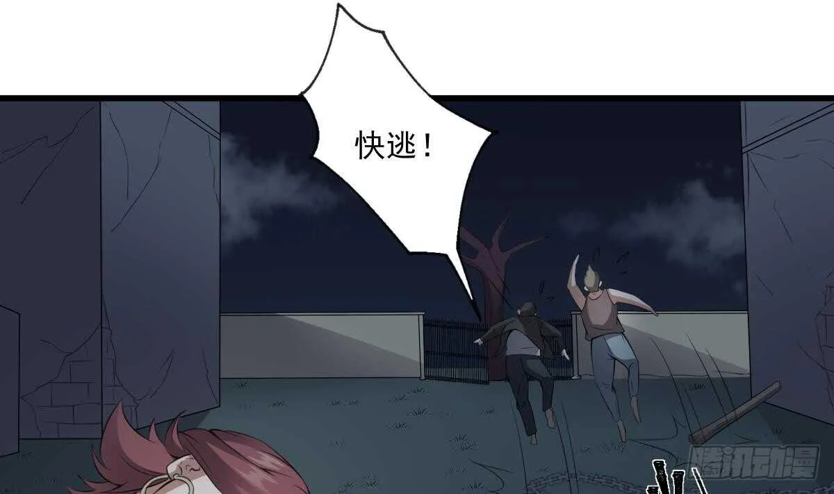 第53话 窥不到你的心 第2页