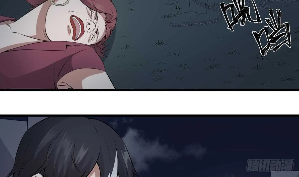 第53话 窥不到你的心 第3页