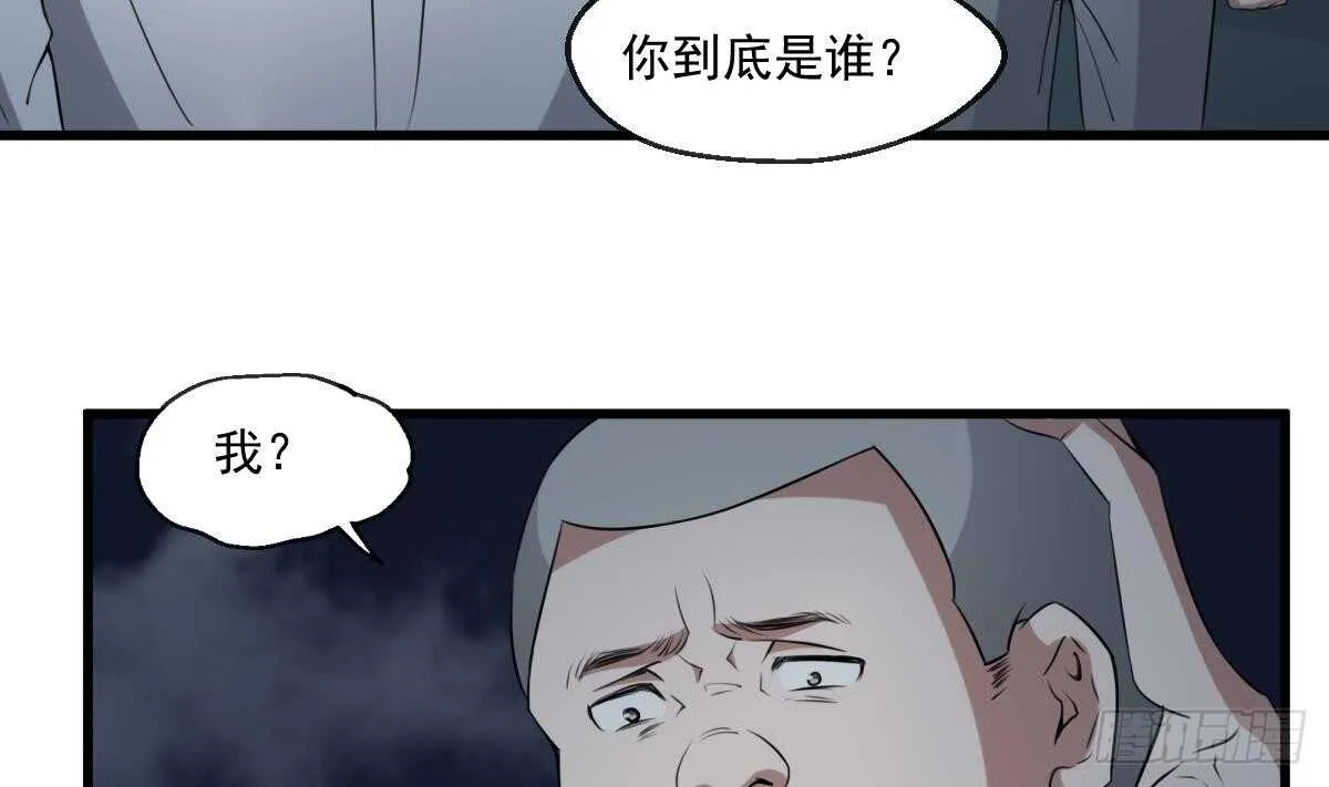 第53话 窥不到你的心 第5页