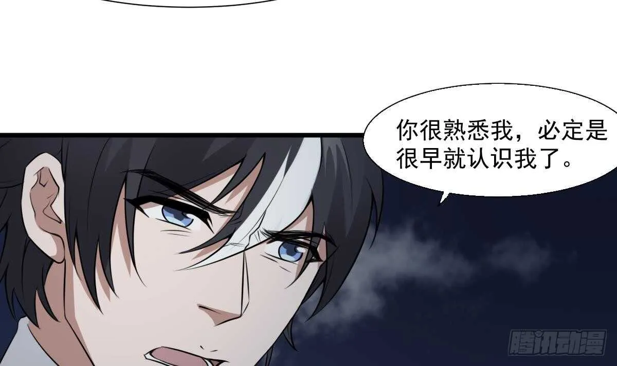 第53话 窥不到你的心 第7页
