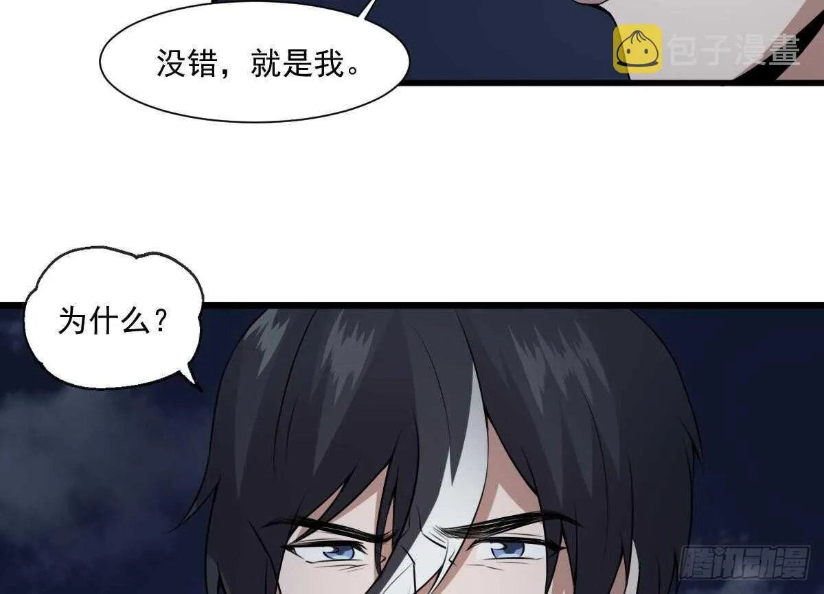 第53话 窥不到你的心 第12页