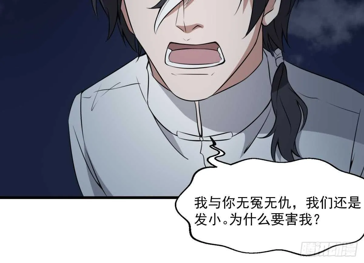 第53话 窥不到你的心 第13页