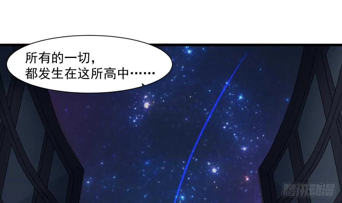 第53话 窥不到你的心 第14页