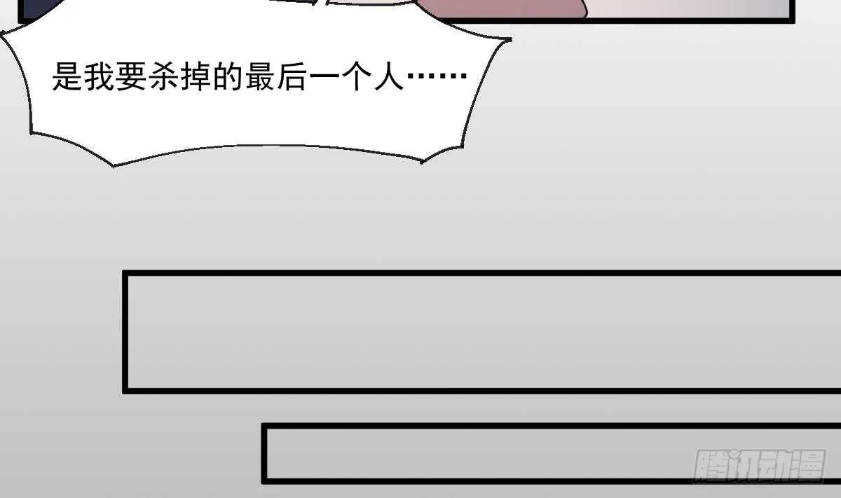 第53话 窥不到你的心 第18页