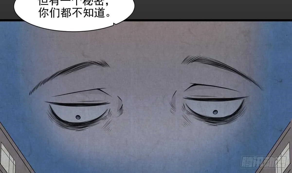 第53话 窥不到你的心 第22页