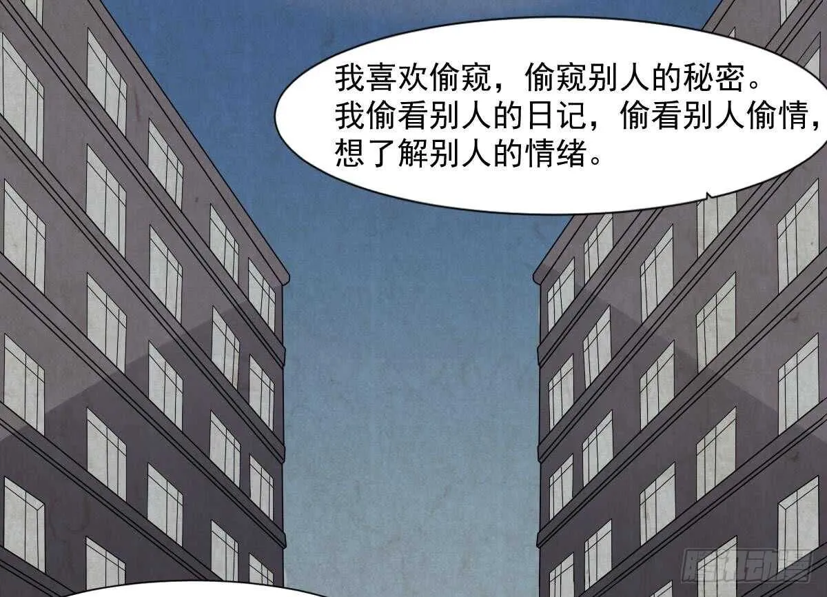 第53话 窥不到你的心 第23页