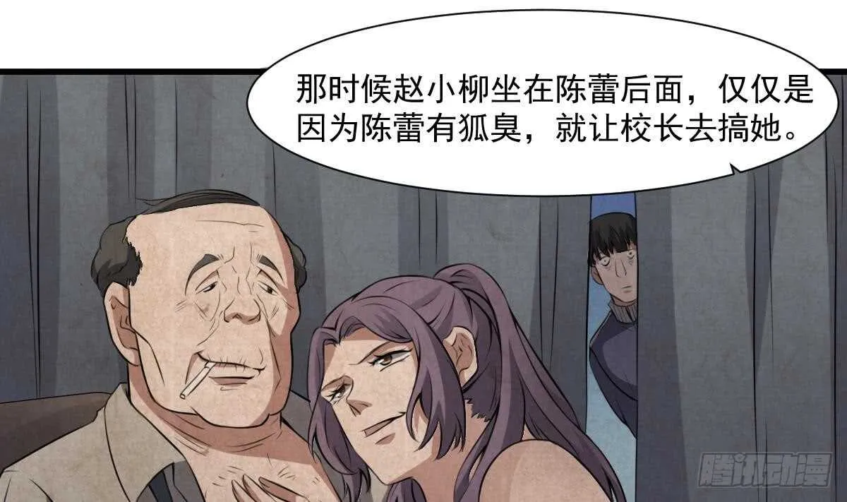 第53话 窥不到你的心 第26页