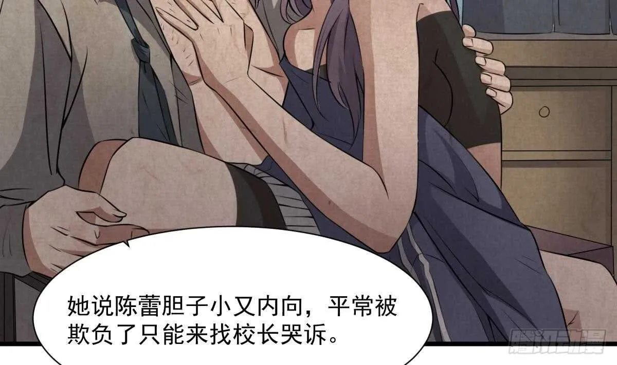 第53话 窥不到你的心 第27页