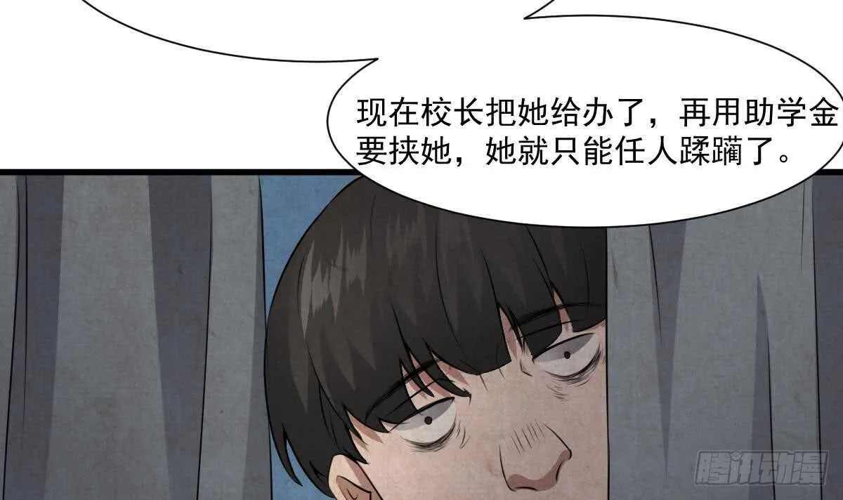 第53话 窥不到你的心 第28页