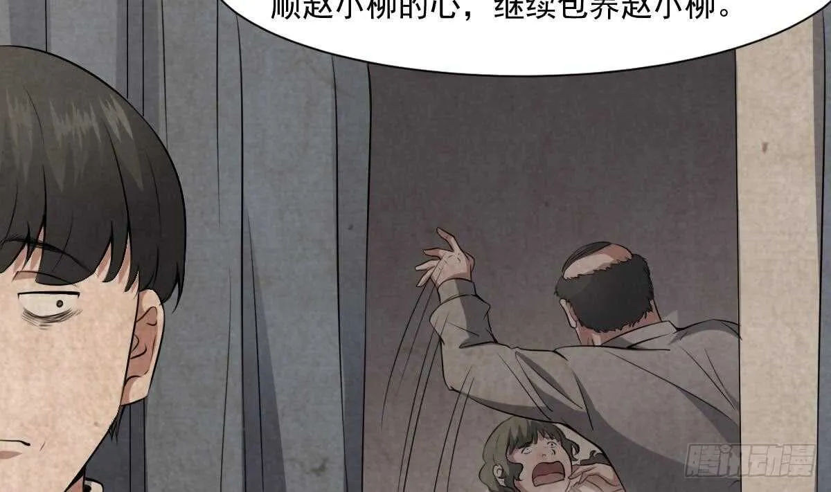 第53话 窥不到你的心 第30页