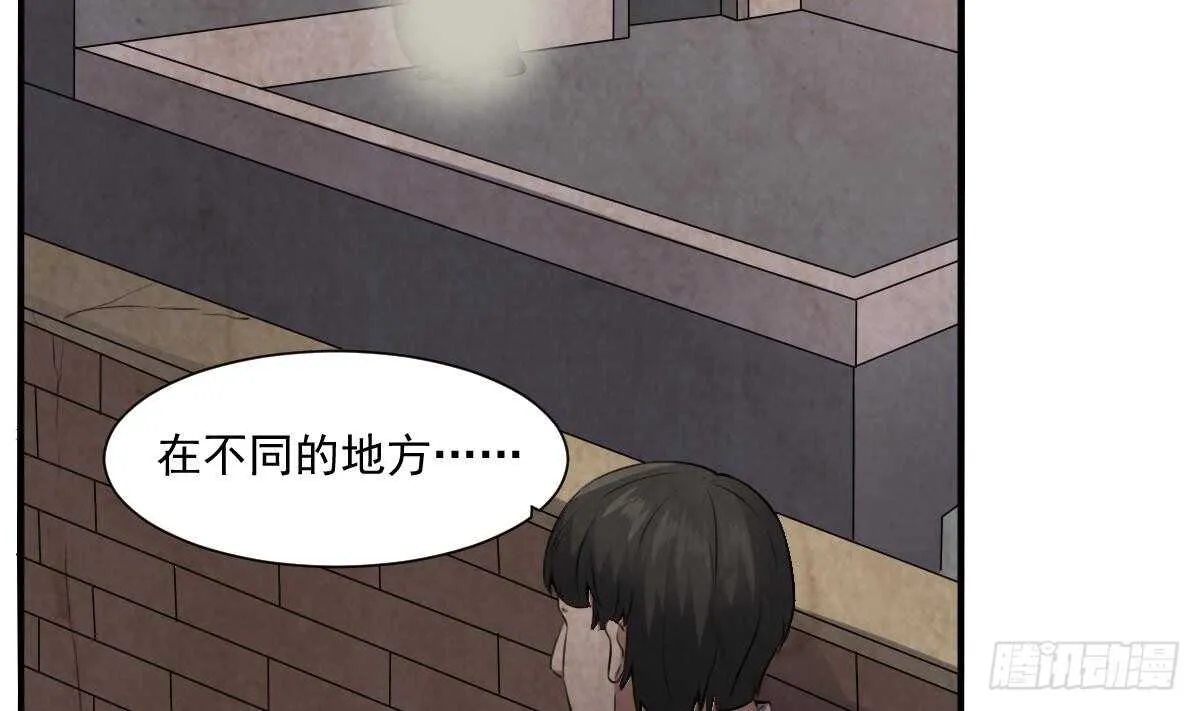 第53话 窥不到你的心 第33页