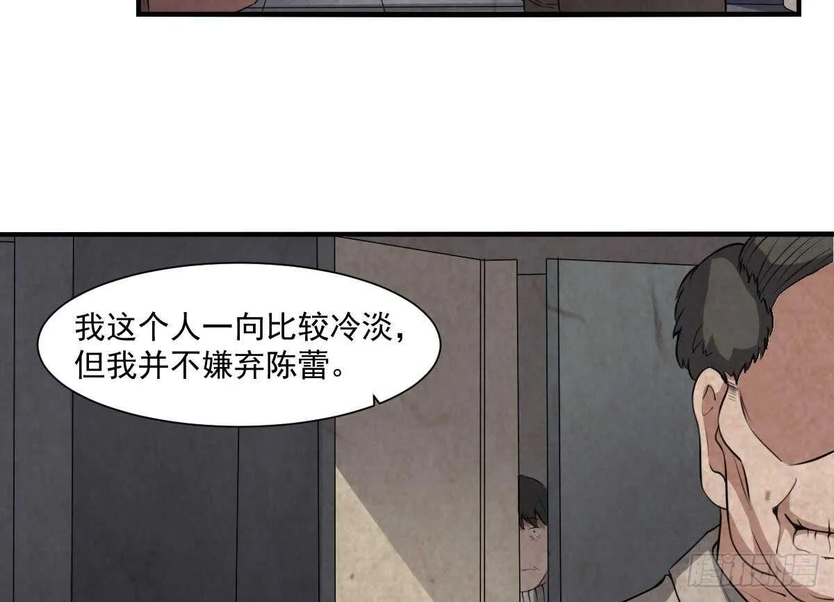 第53话 窥不到你的心 第36页