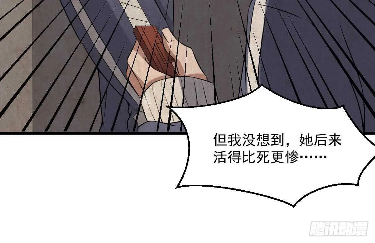 第53话 窥不到你的心 第43页