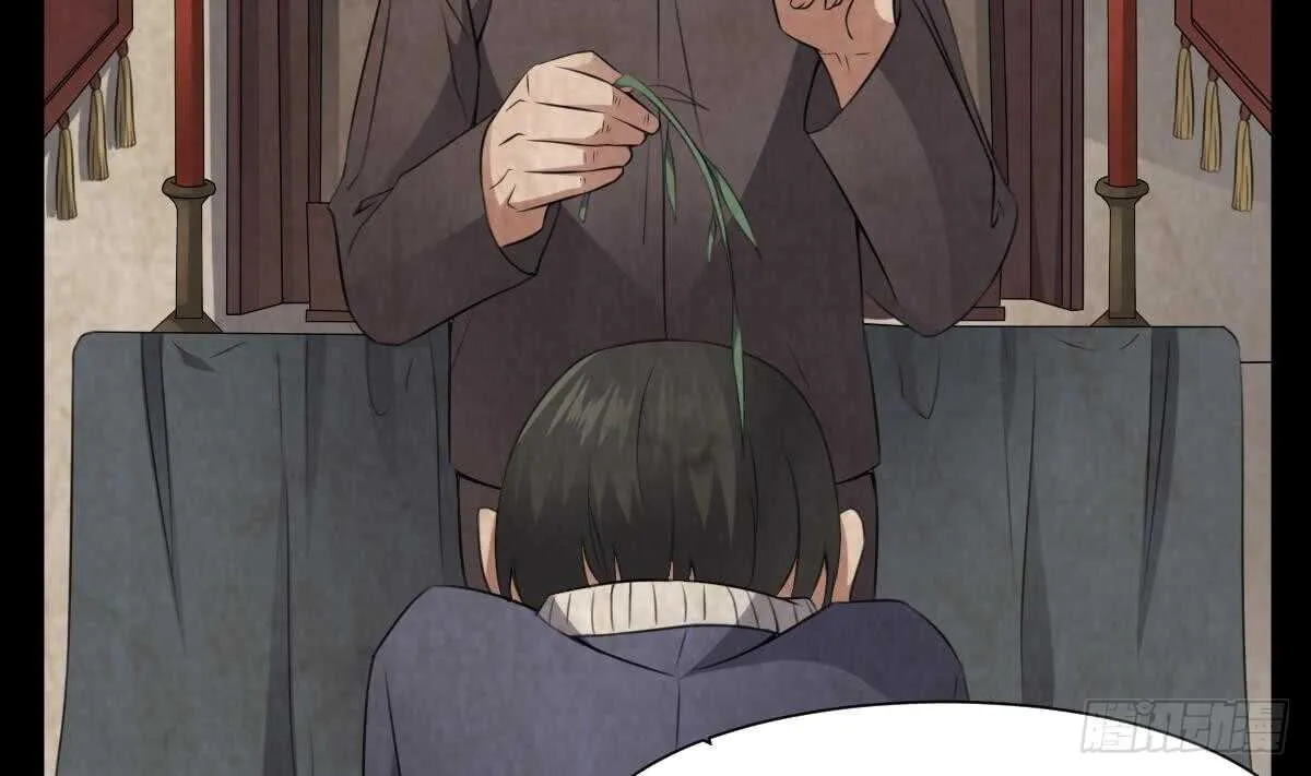 第54话 陈蕾惨死 第3页