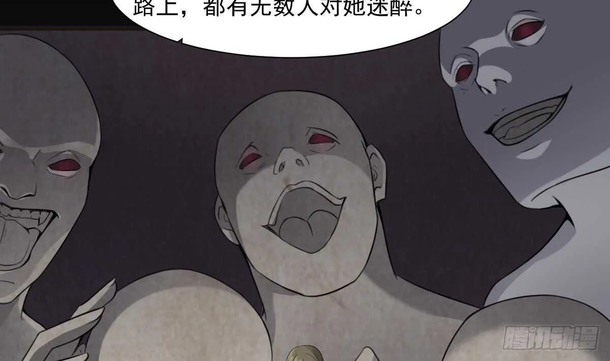 第54话 陈蕾惨死 第5页