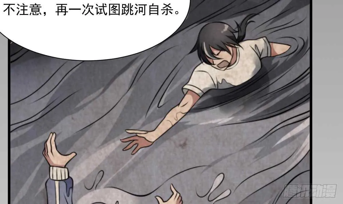 第54话 陈蕾惨死 第10页